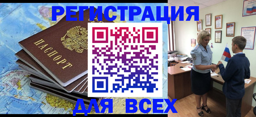 прописка для военкомата в Коломне